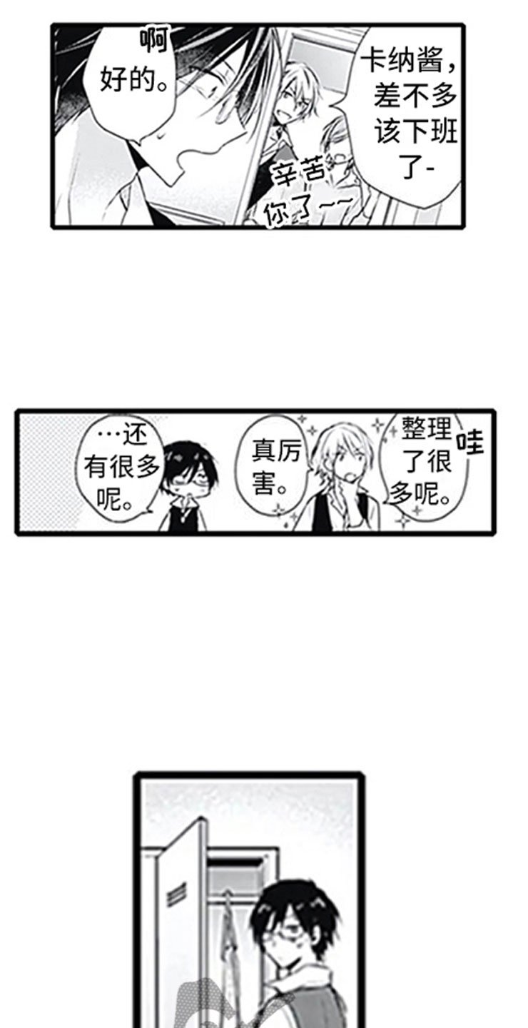 第7章：新人