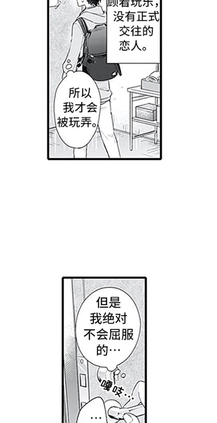 第7章：新人