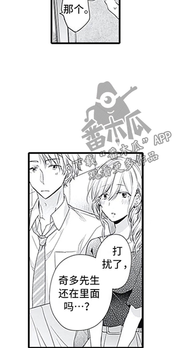 第7章：新人