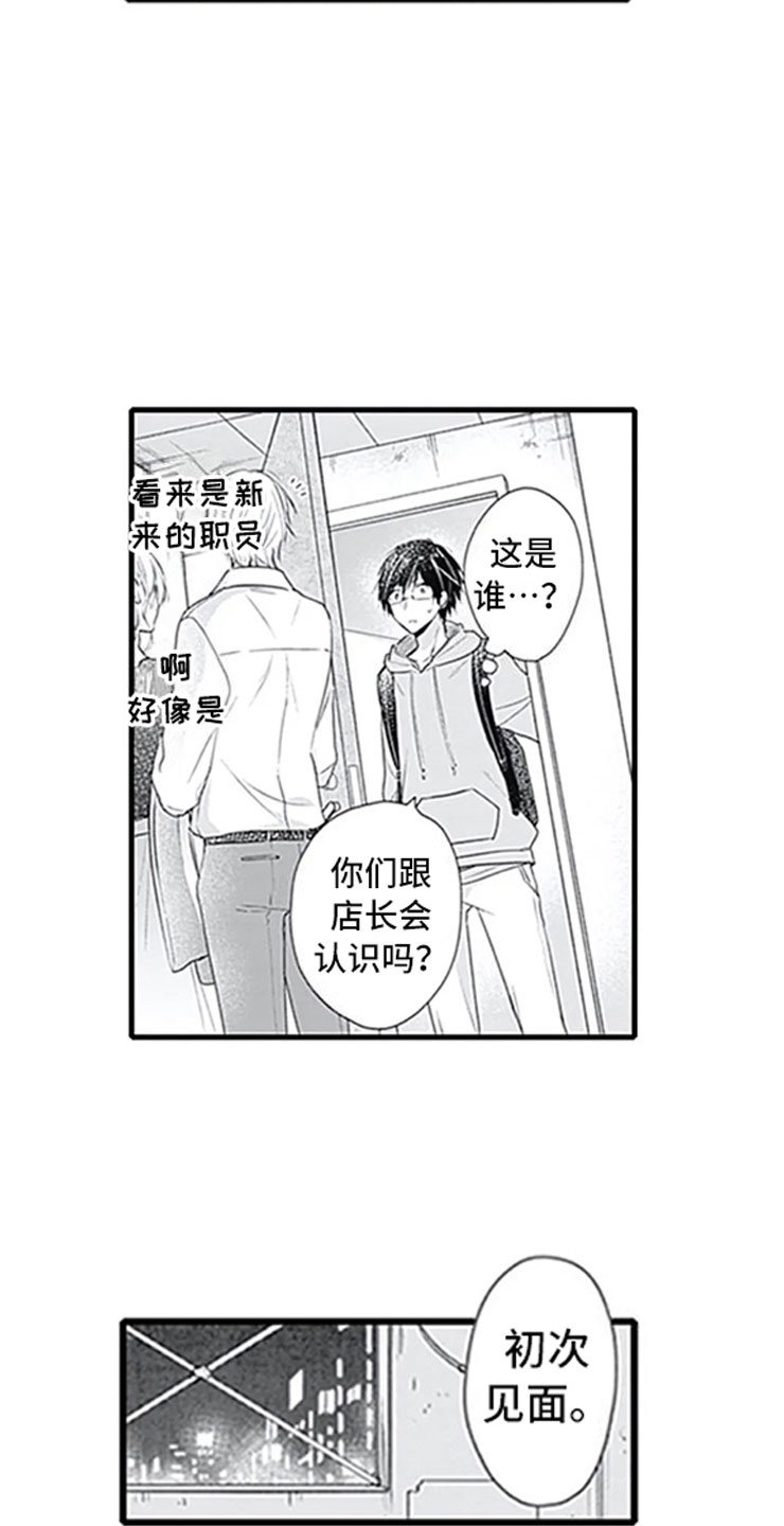 第7章：新人