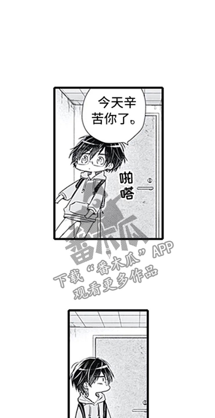 第7章：新人