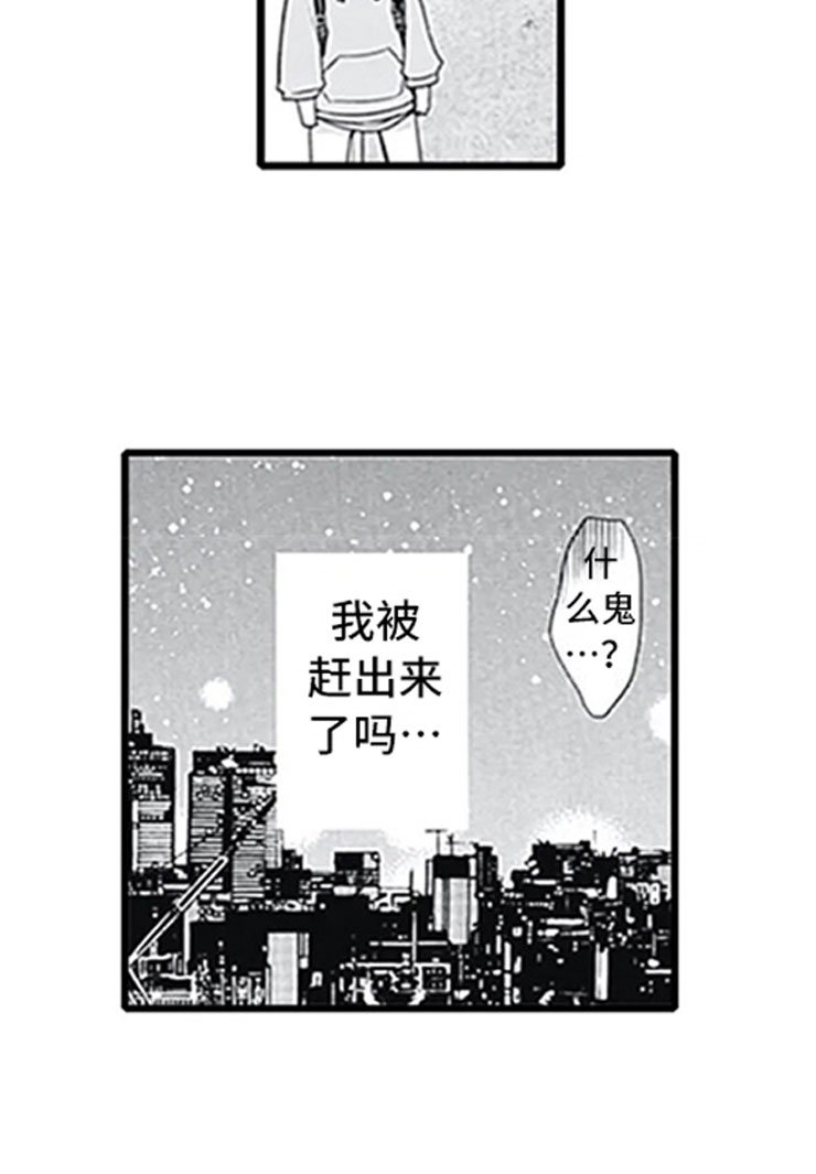 第7章：新人