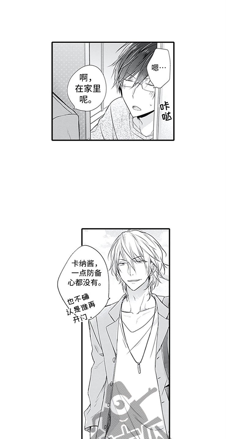 第8章：突袭