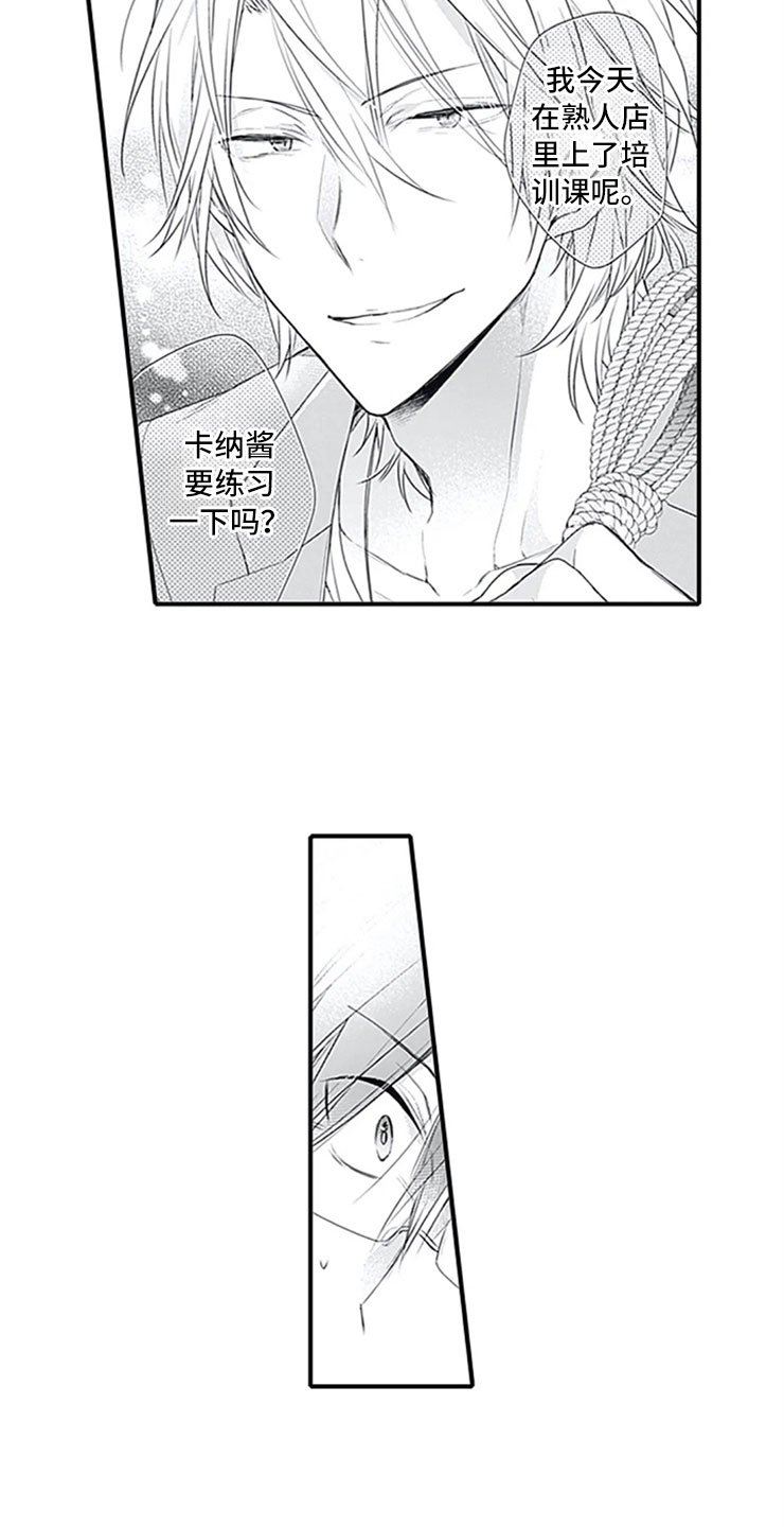 第8章：突袭