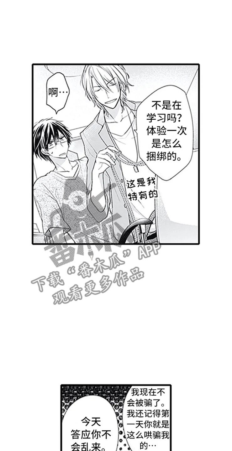 第8章：突袭
