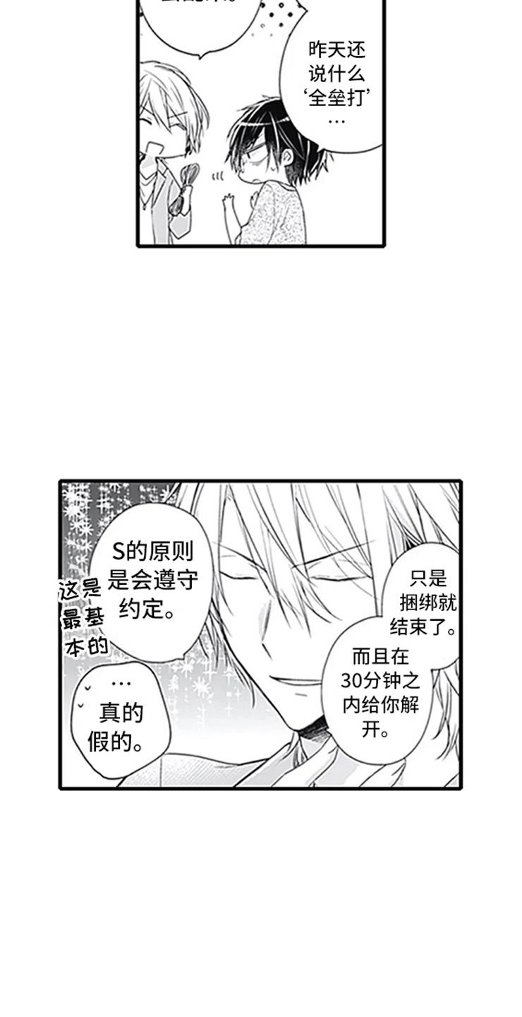 第8章：突袭