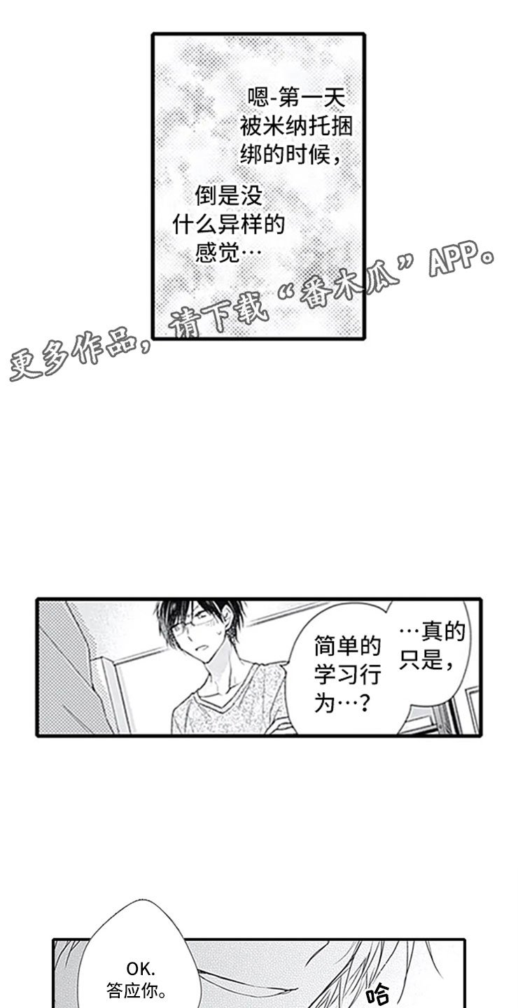 第8章：突袭