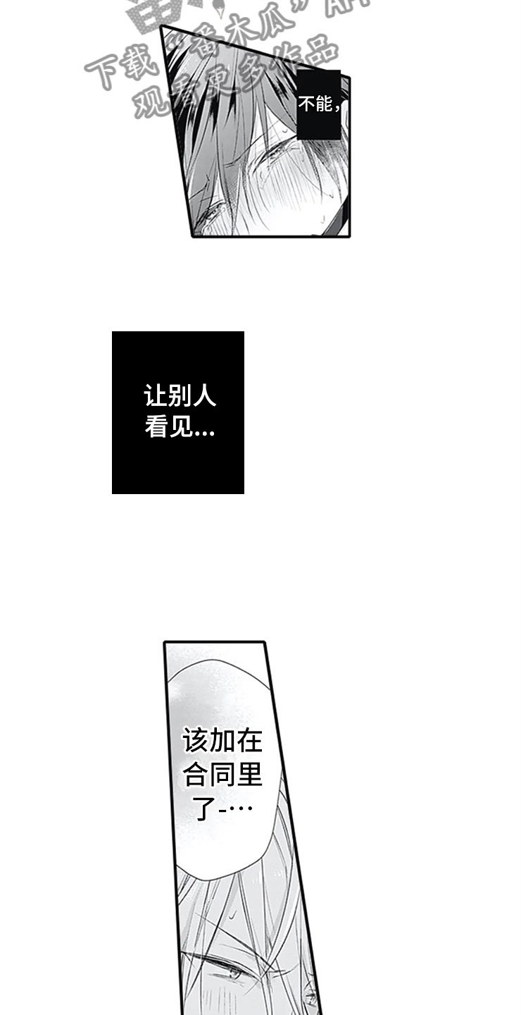 第9章：独占