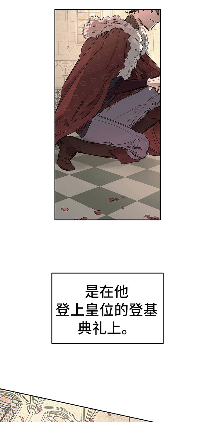 第1章：登基