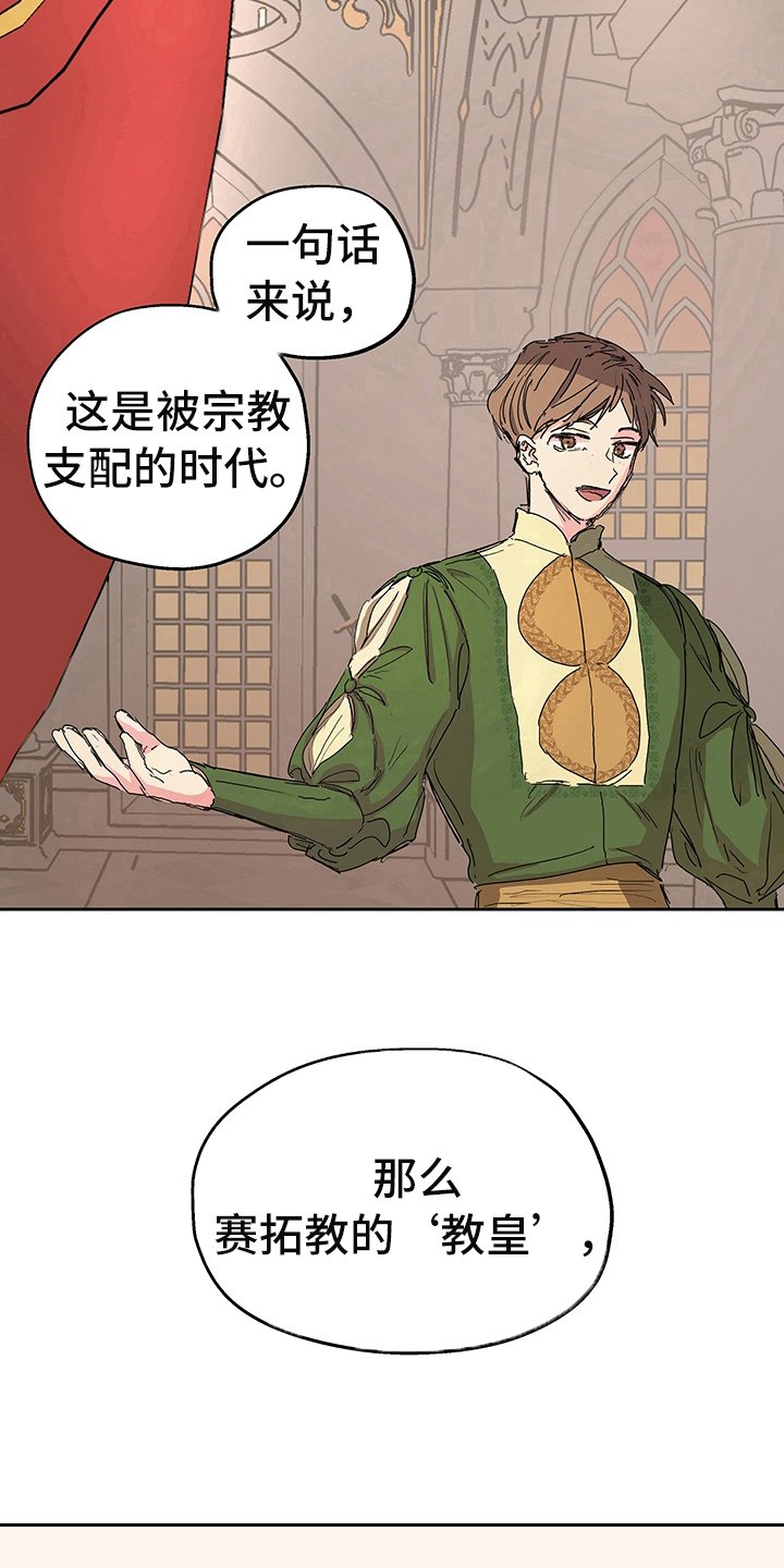 第1章：登基