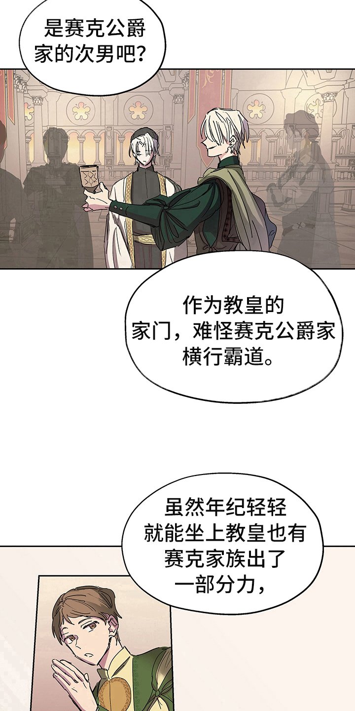 第1章：登基