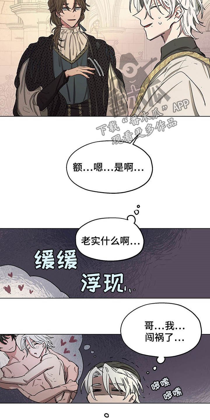 第10章：发小