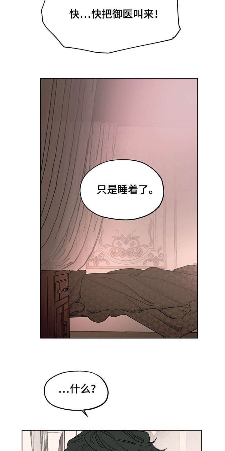 第11章：晕倒