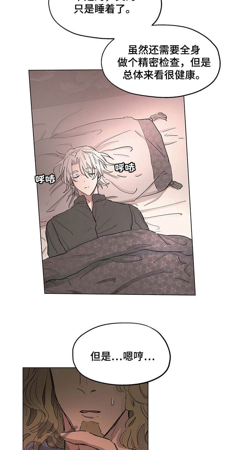 第11章：晕倒