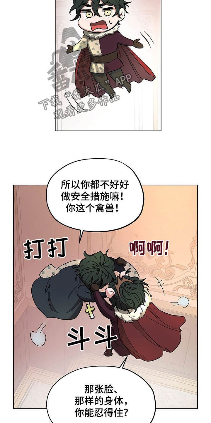 第12章：保密