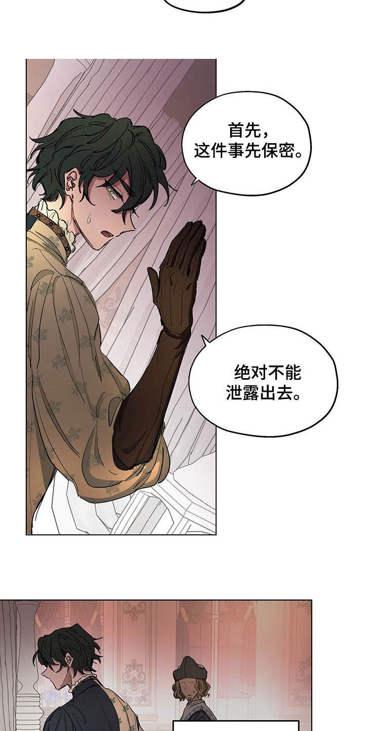 第12章：保密