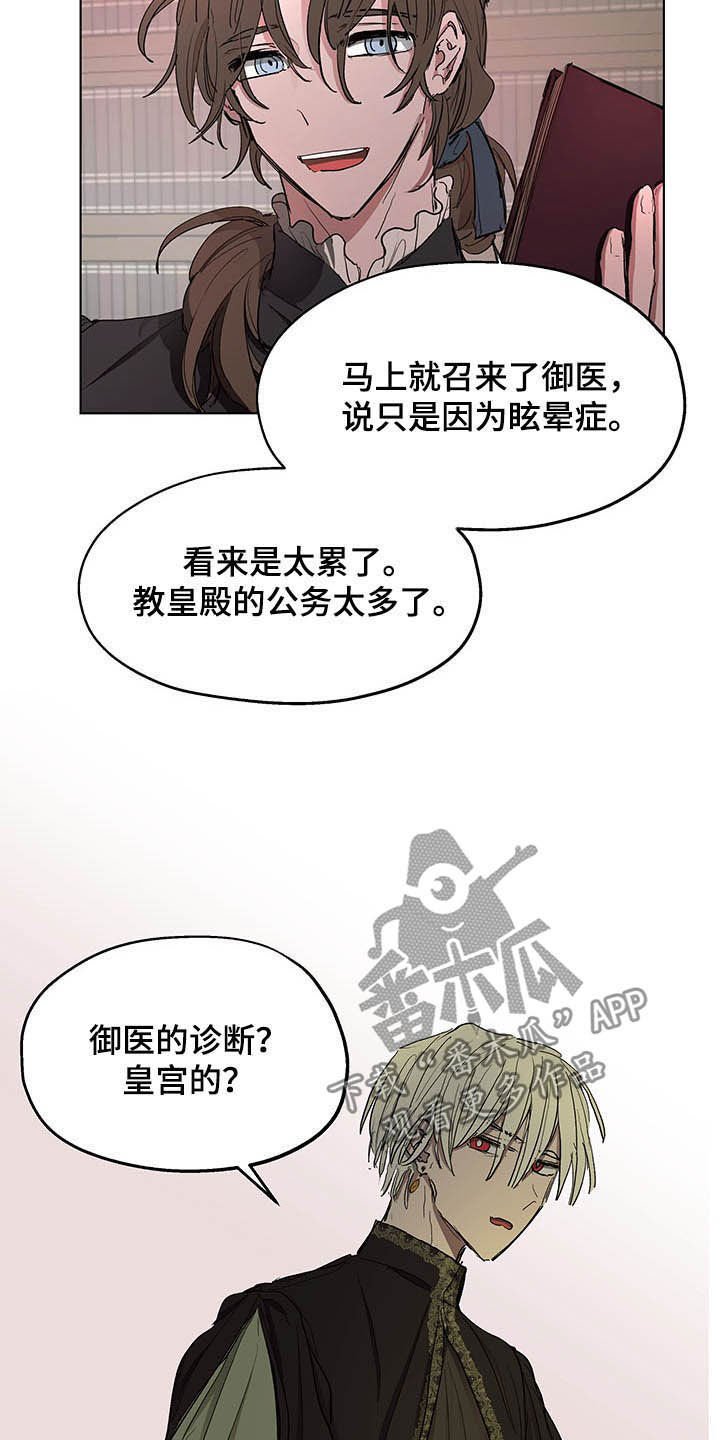 第12章：保密