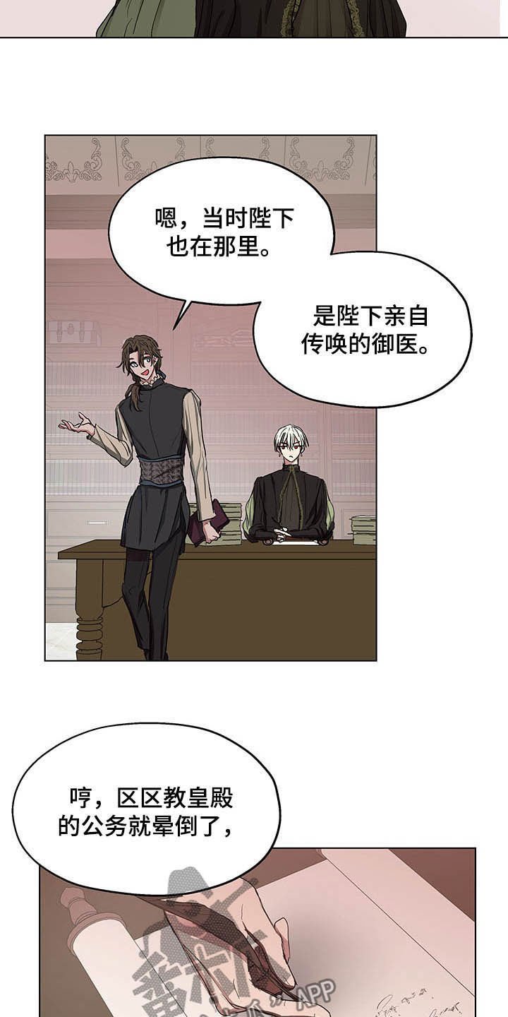第12章：保密