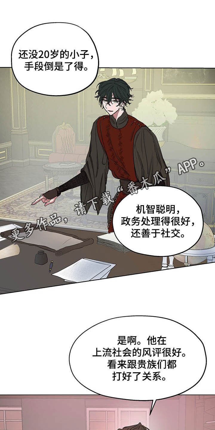 第13章：闯入