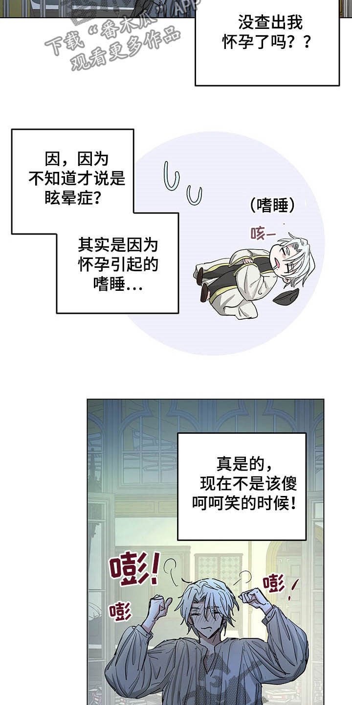 第13章：闯入