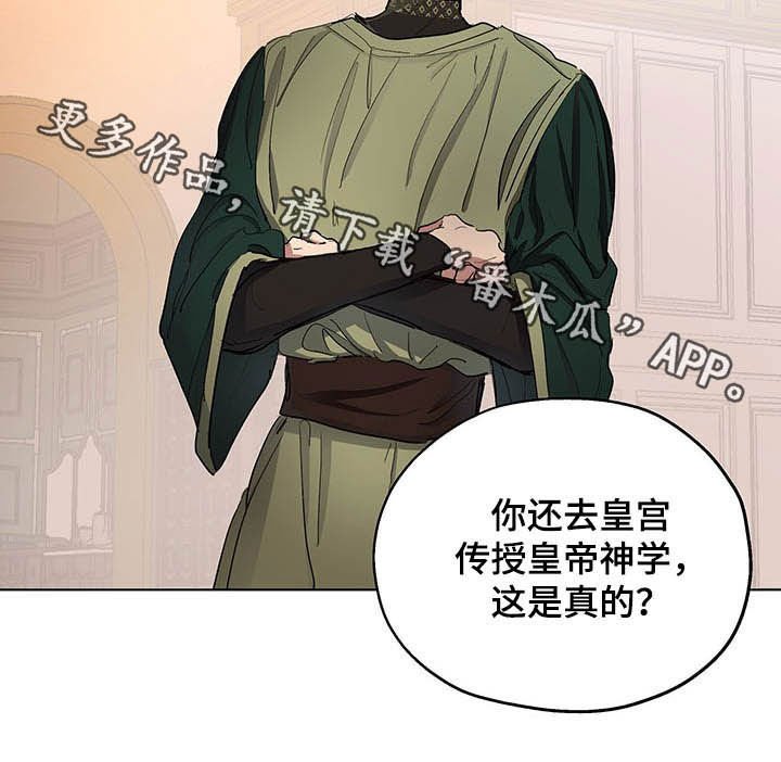 第13章：闯入