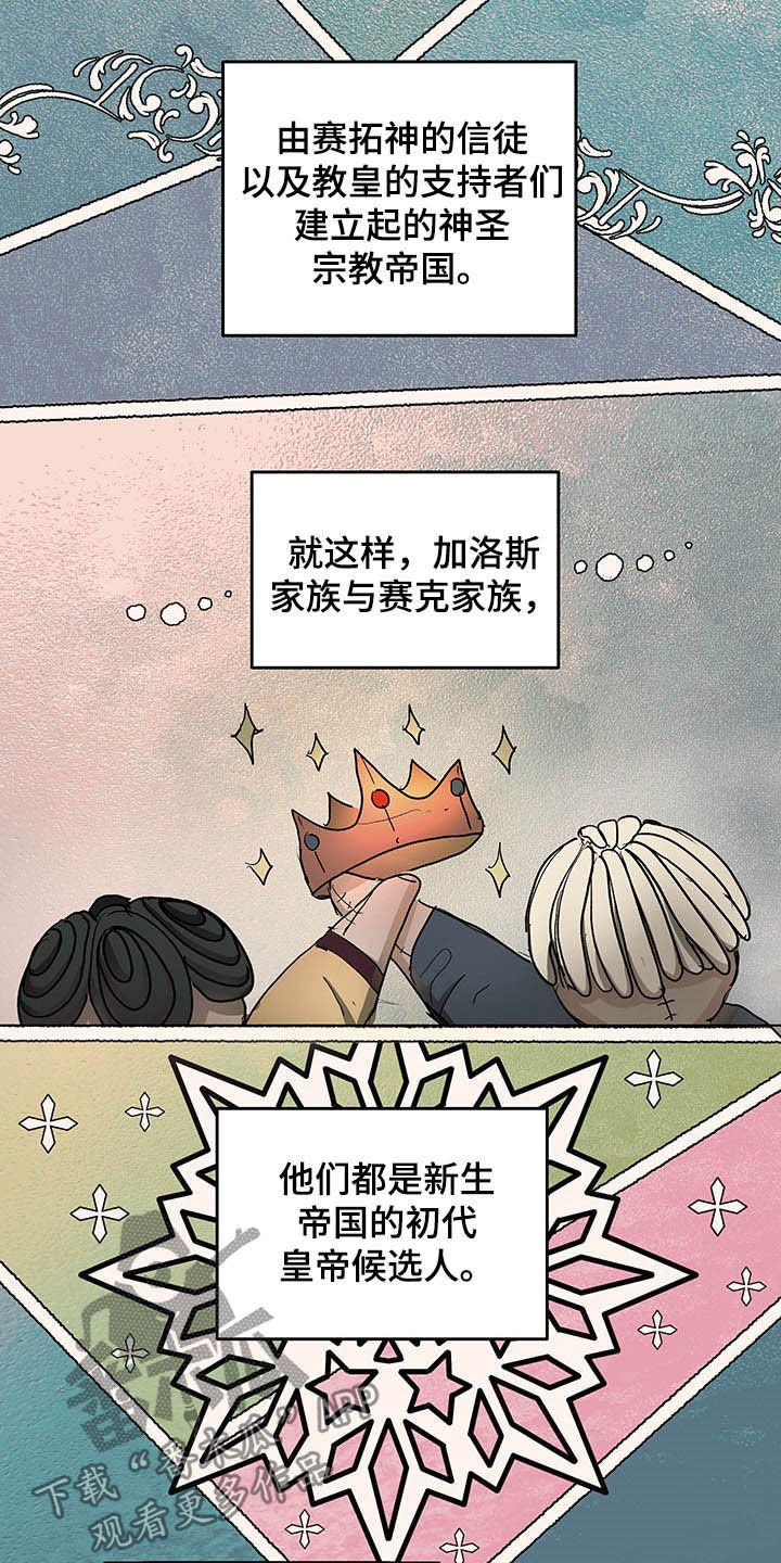 第14章：世敌