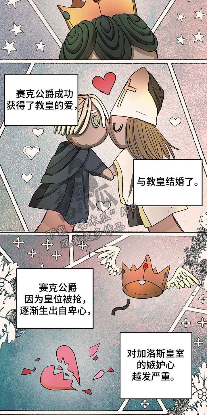 第14章：世敌