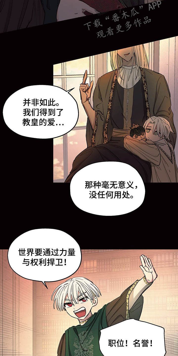 第14章：世敌