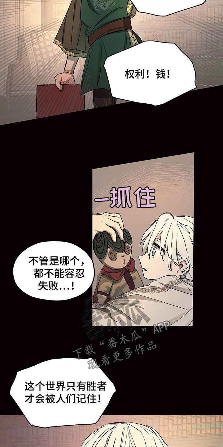 第14章：世敌