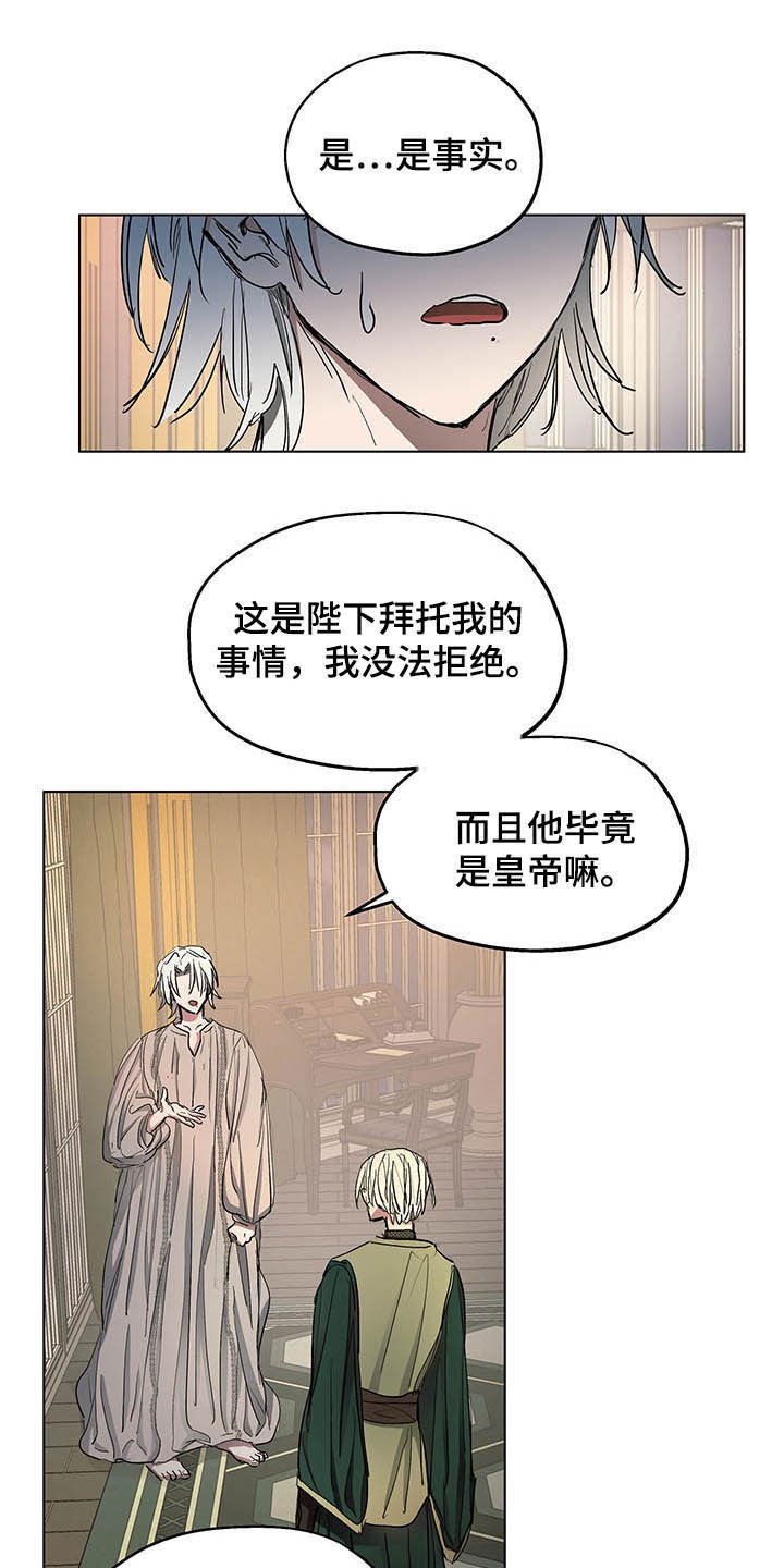 第14章：世敌