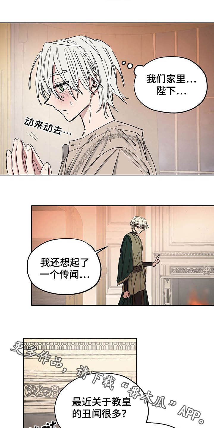 第14章：世敌