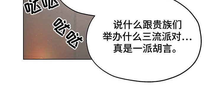 第14章：世敌