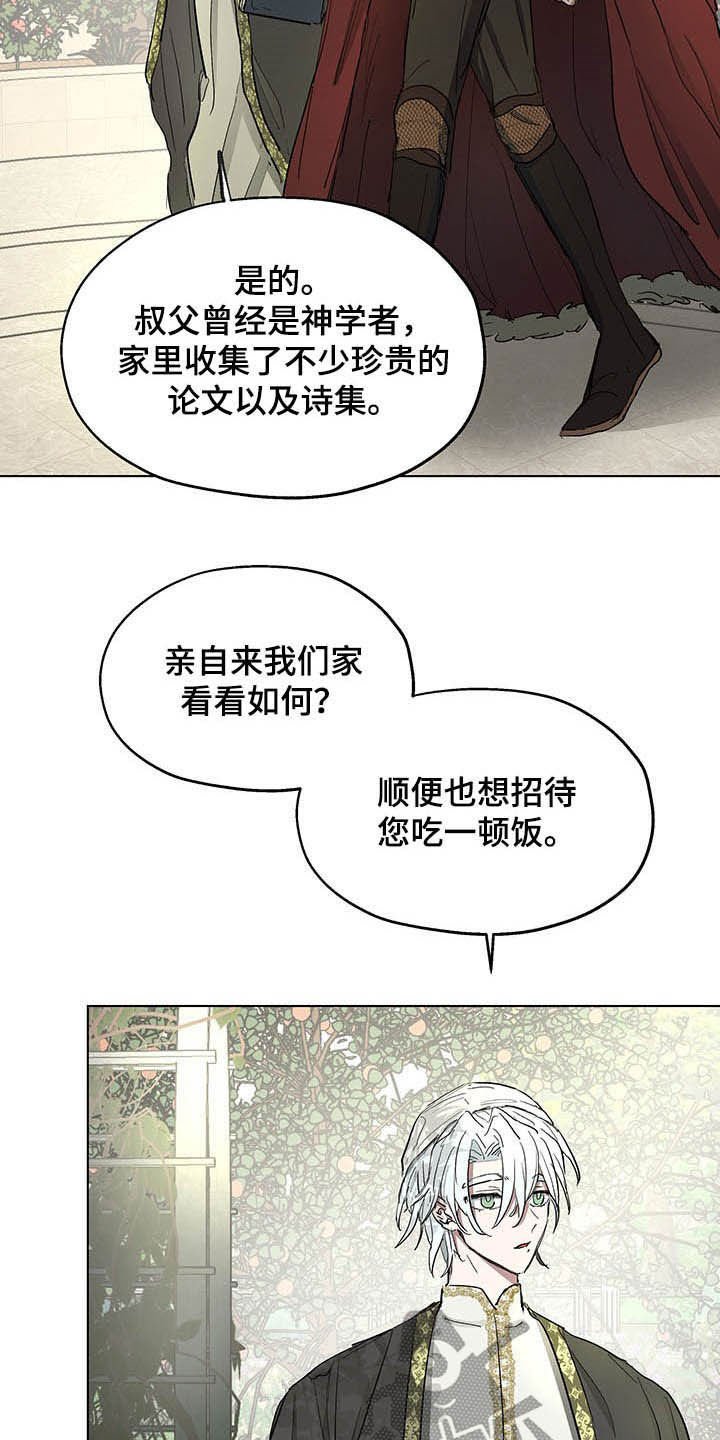 第15章：邀请