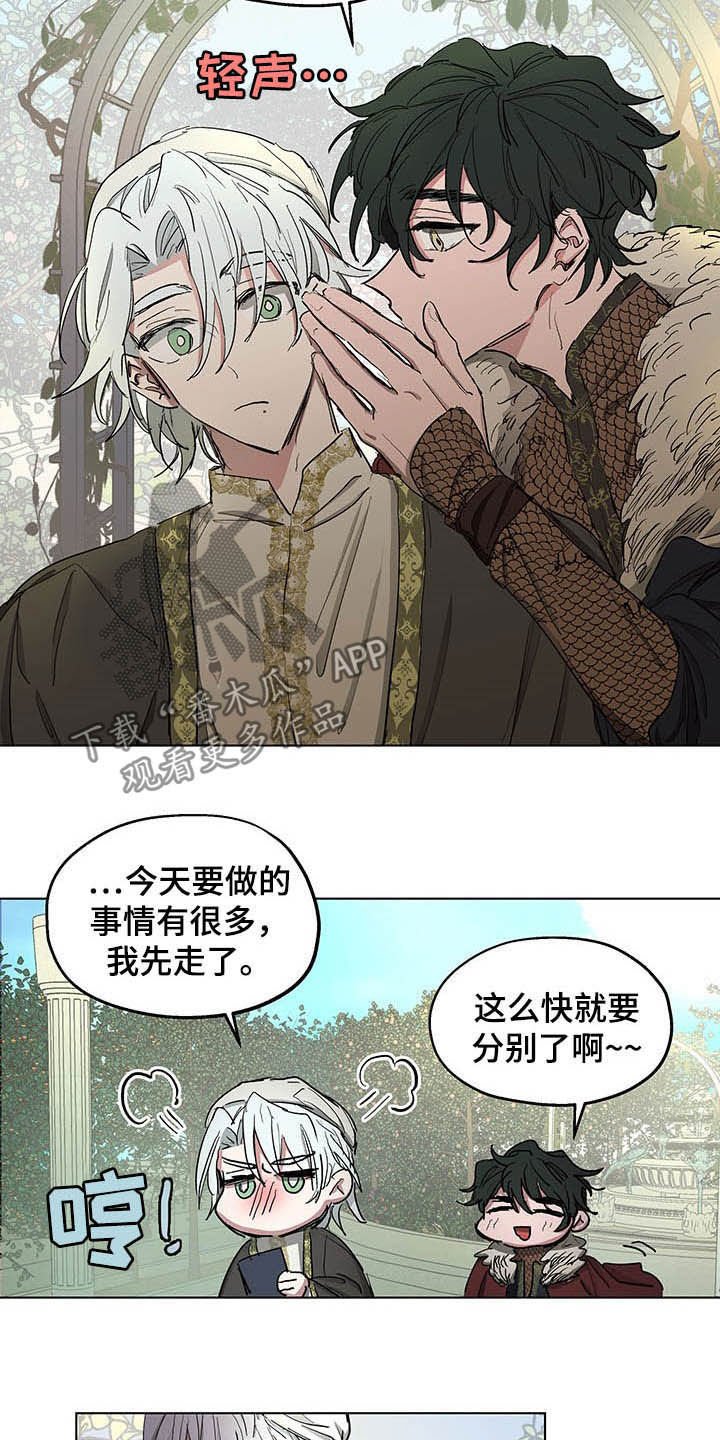 第15章：邀请