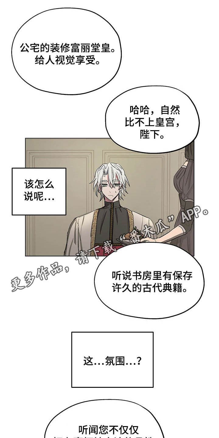 第16章：食欲