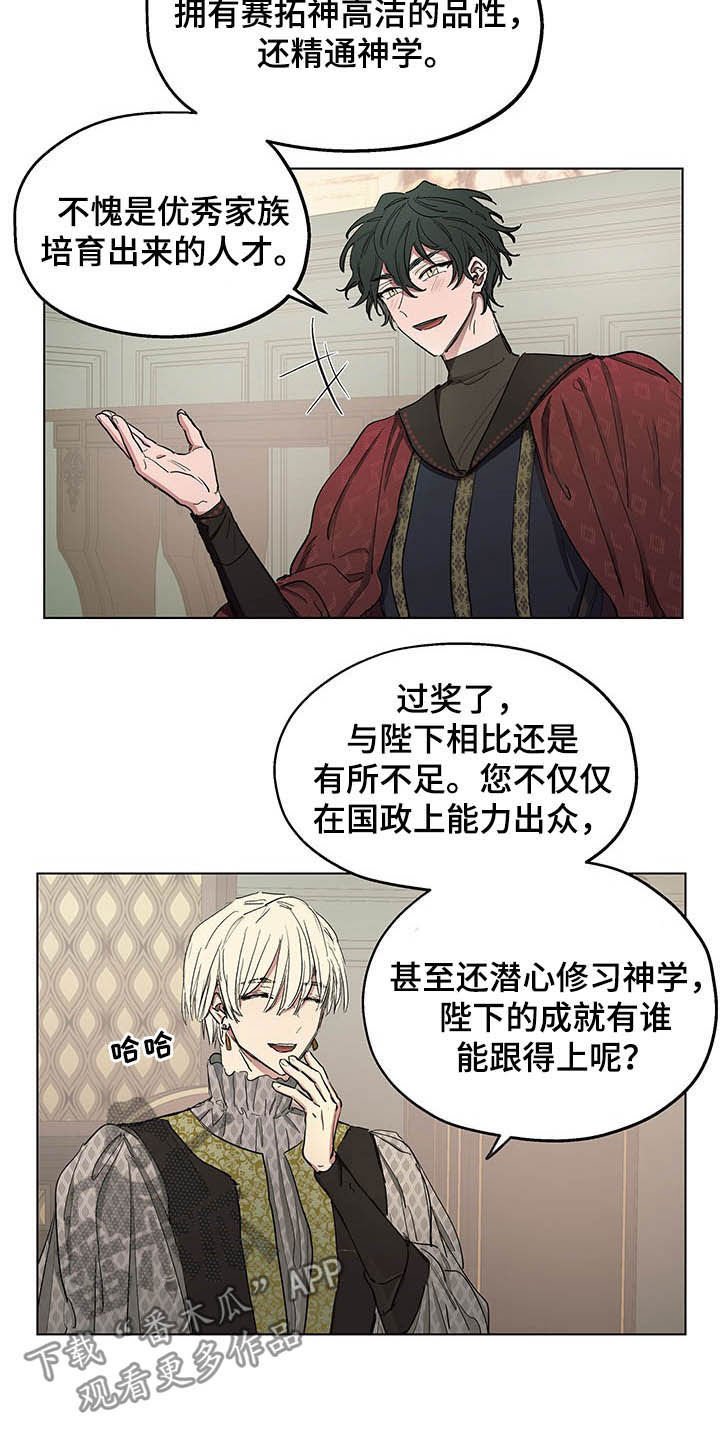 第16章：食欲