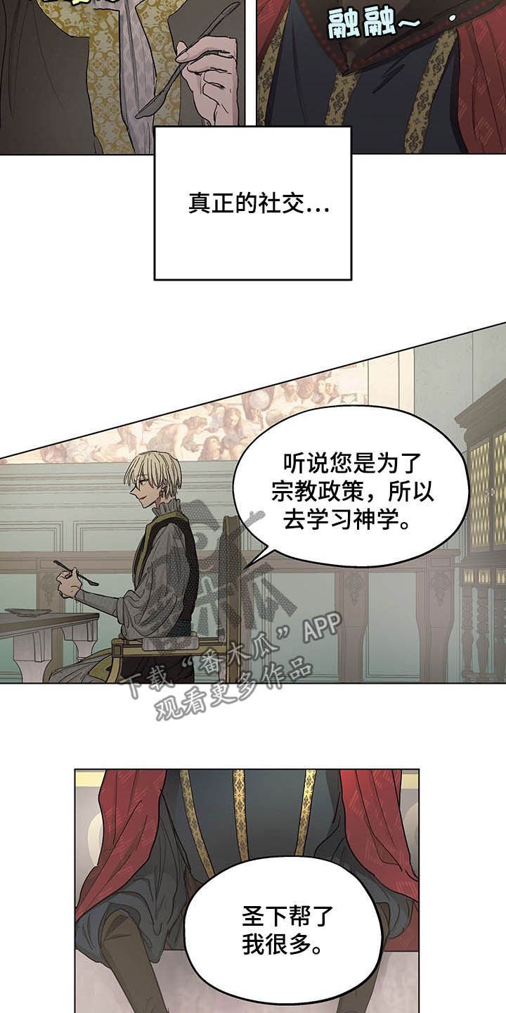 第16章：食欲