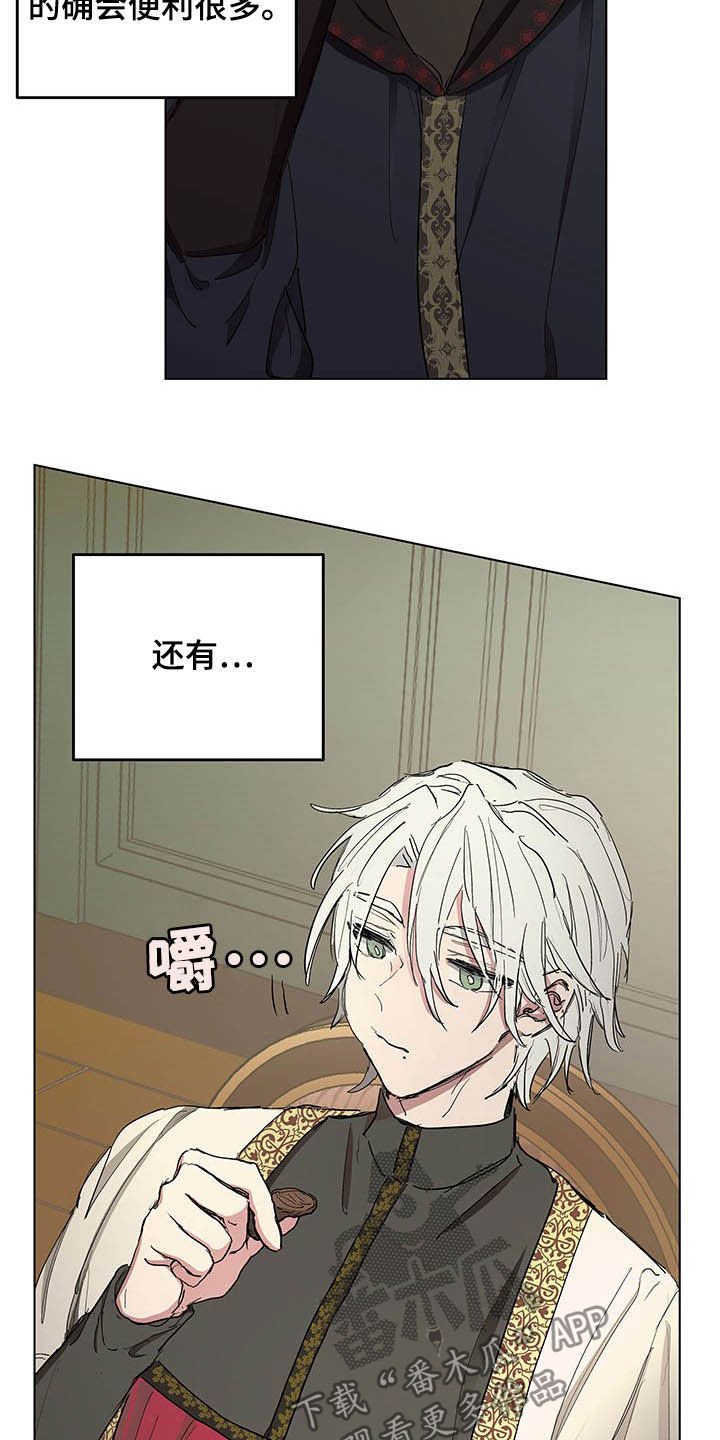第16章：食欲