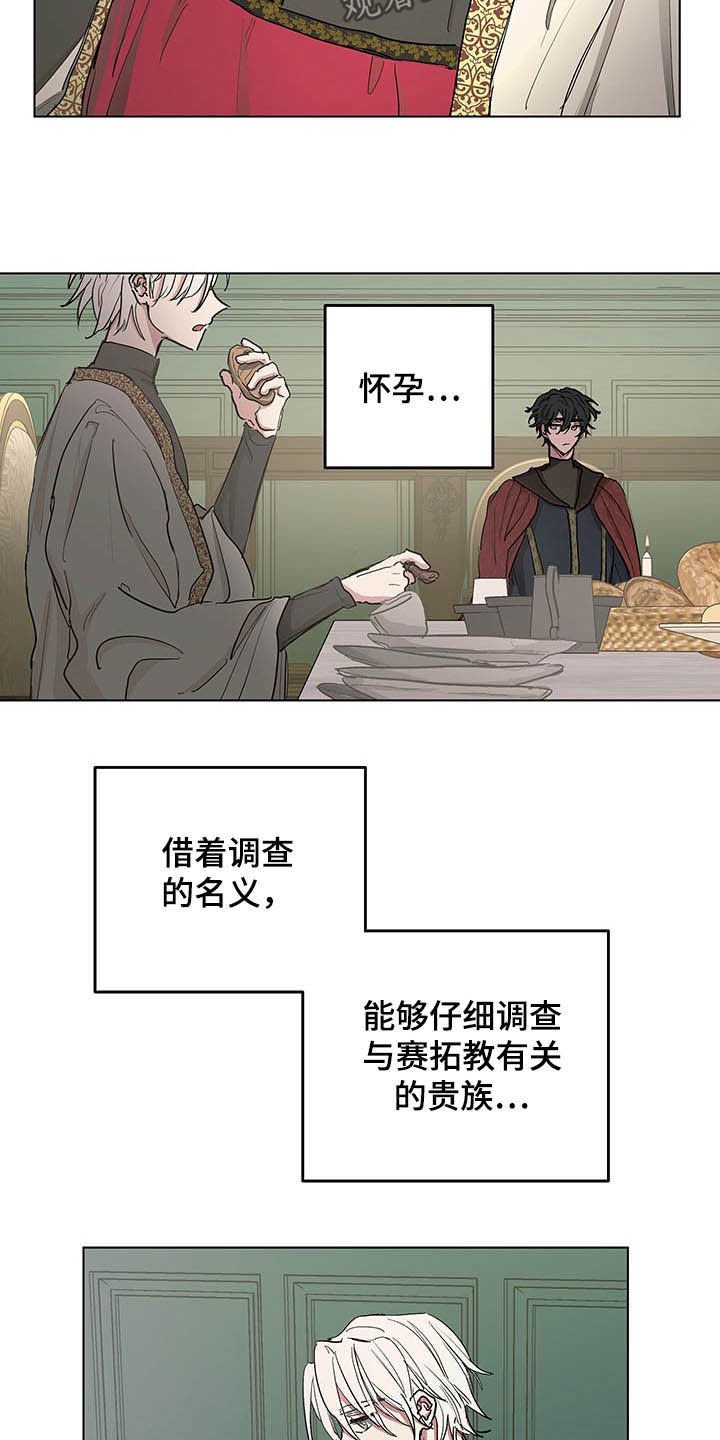 第16章：食欲
