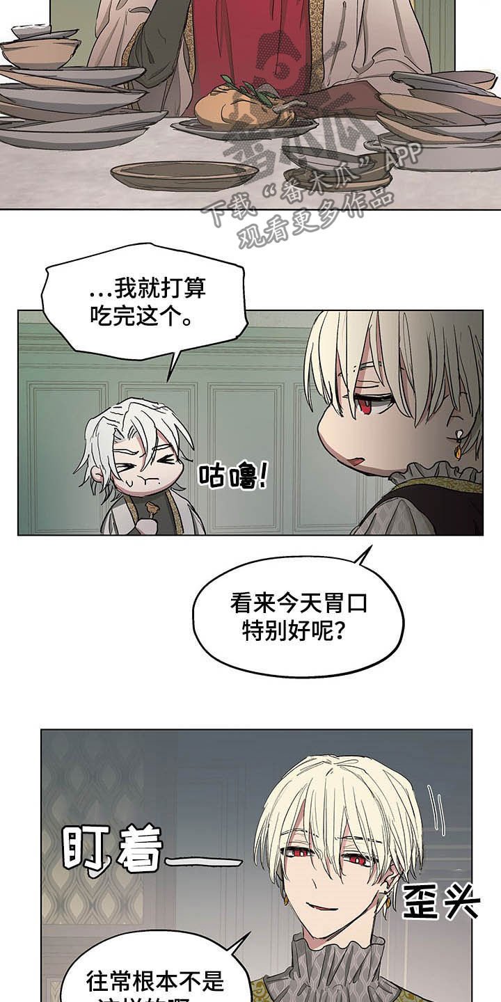 第16章：食欲