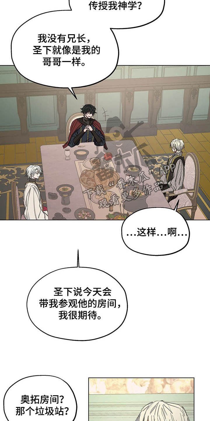 第17章：我会帮你