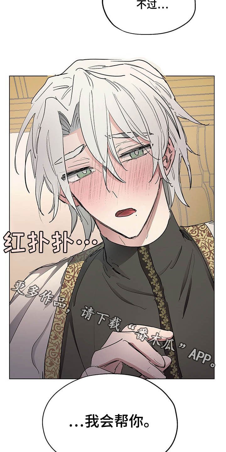第17章：我会帮你