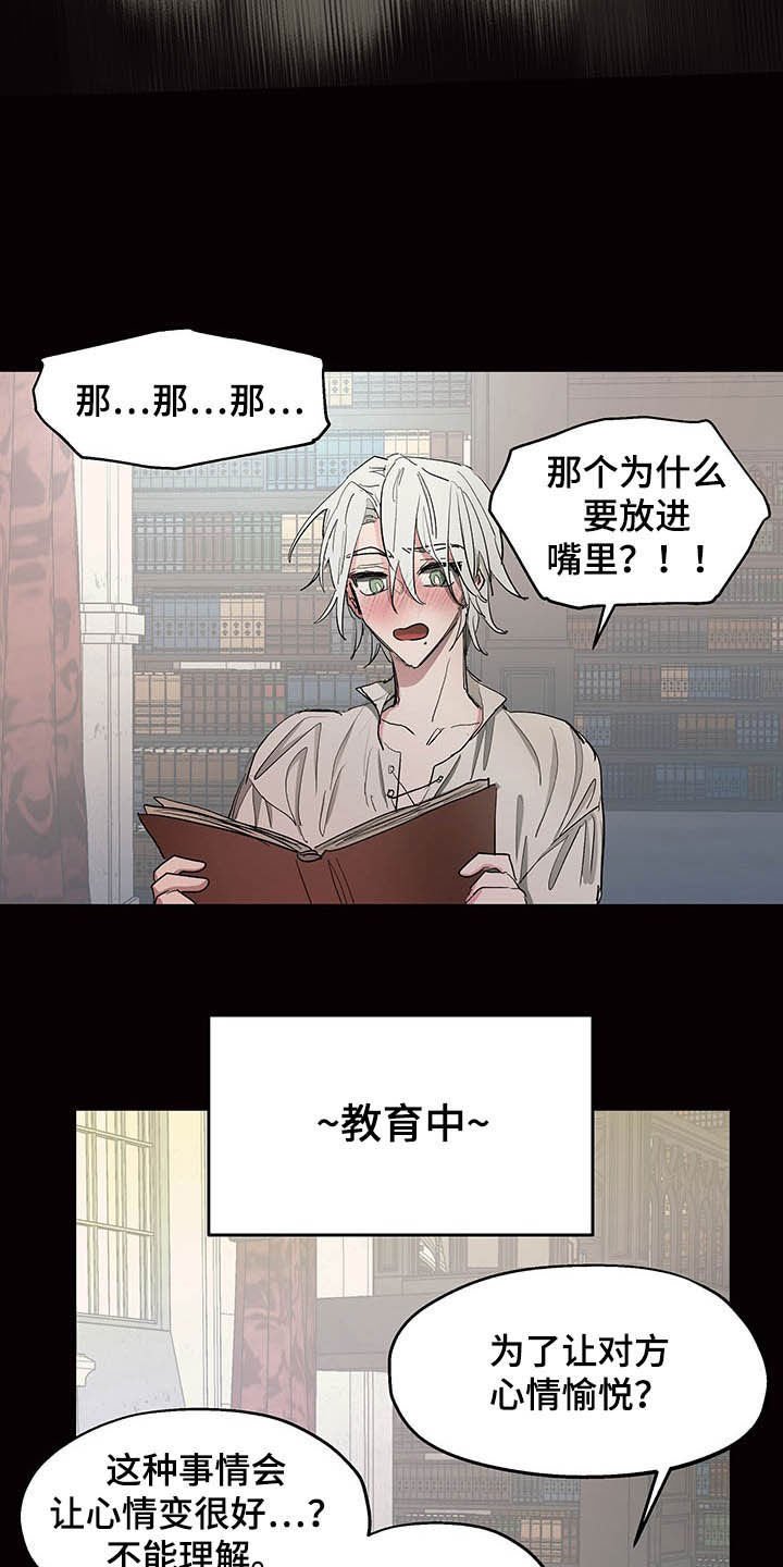 第18章：诚心