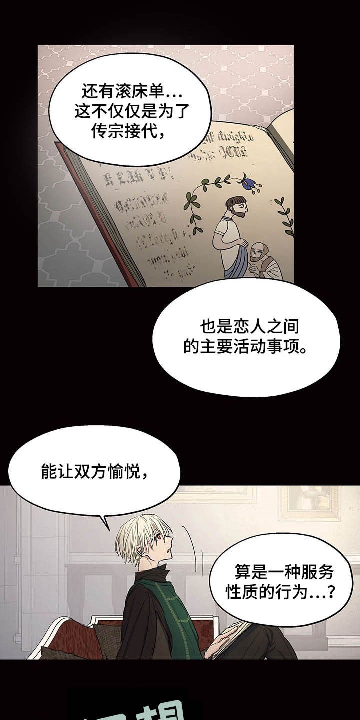 第18章：诚心