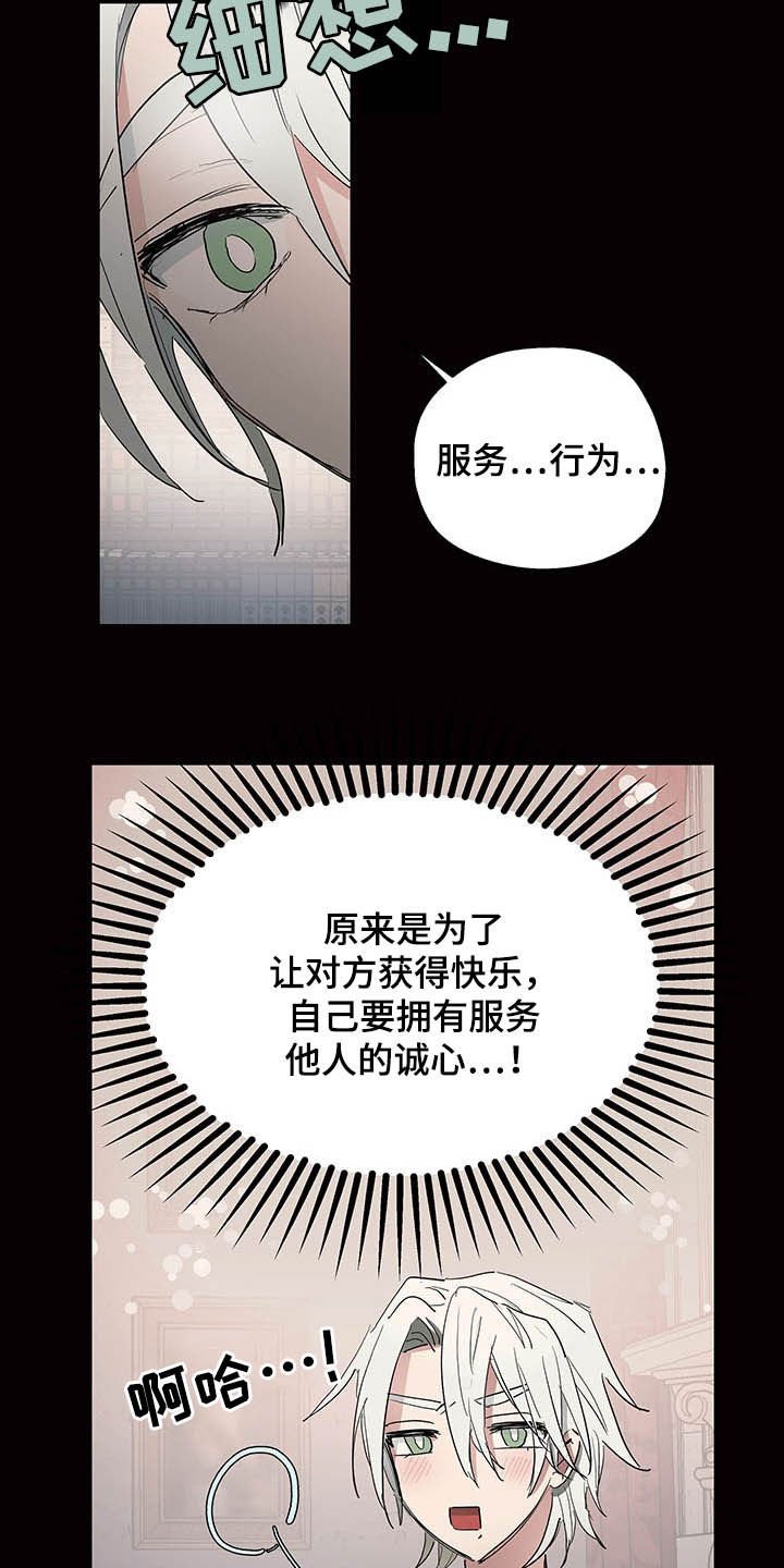 第18章：诚心