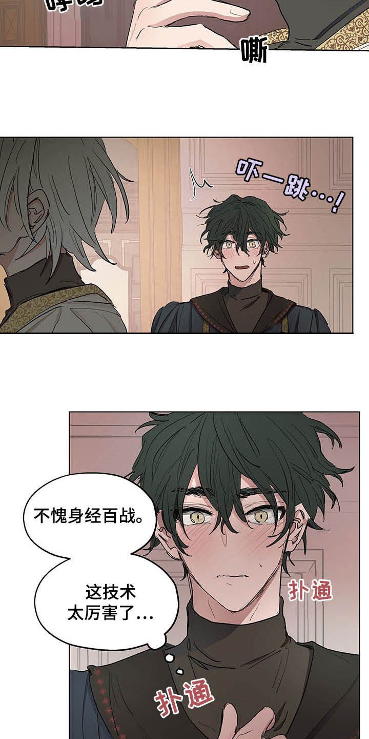 第18章：诚心
