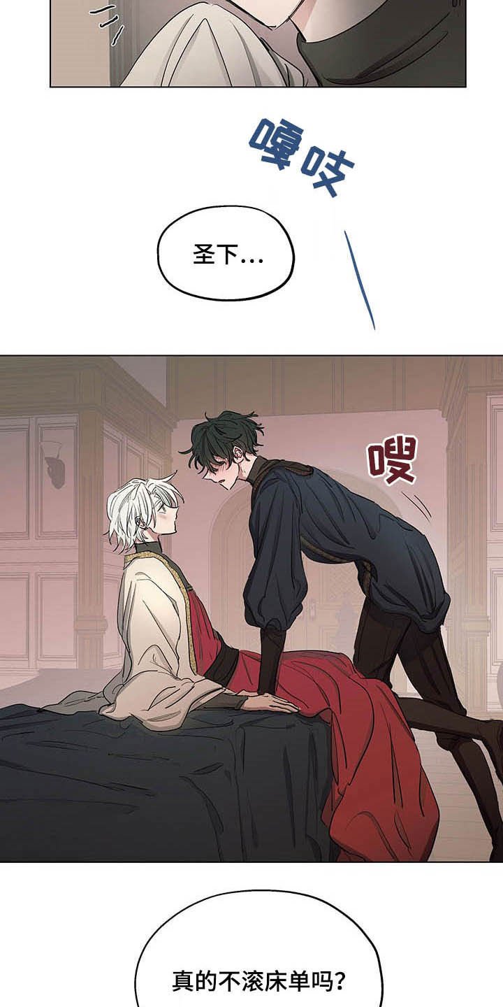 第18章：诚心