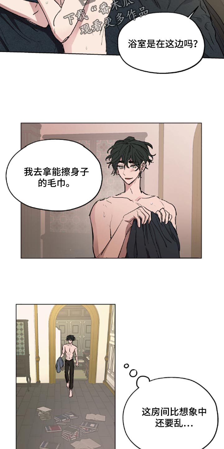 第19章：适当的善意