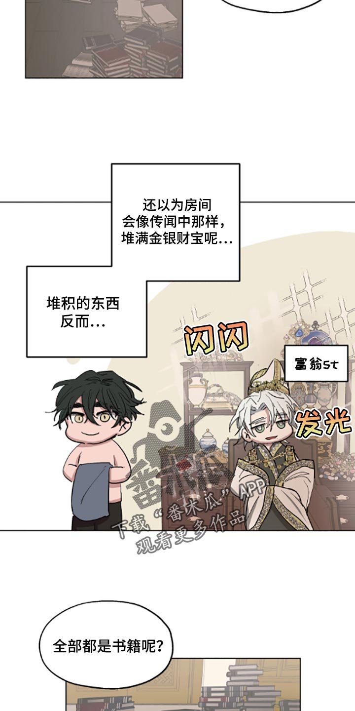 第19章：适当的善意