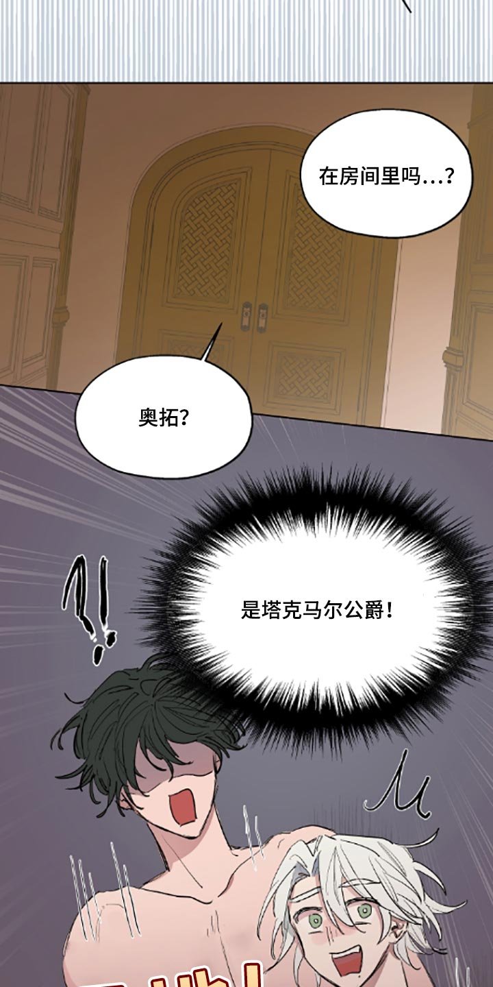 第19章：适当的善意